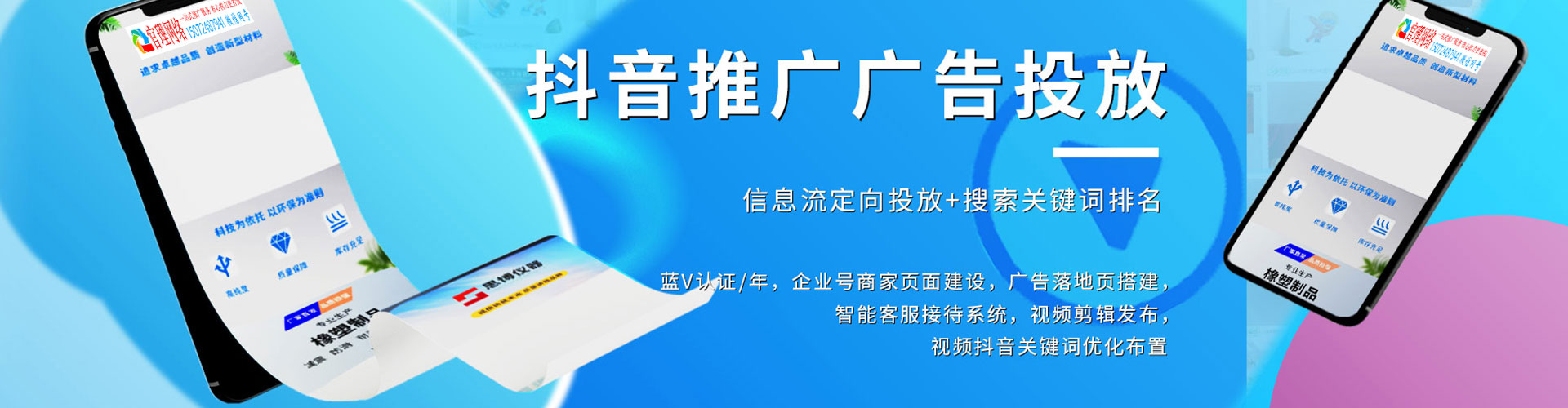 雨花台竞价推广开户