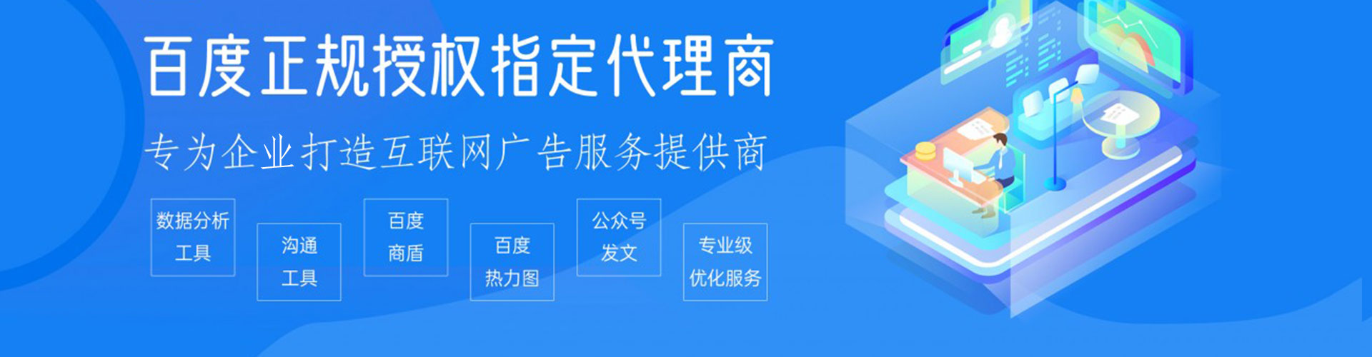雨花台百度竞价包年