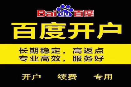 竞价推广开户的五大要点：成功企业的共同选择